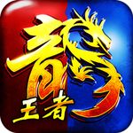 超变大极品传奇