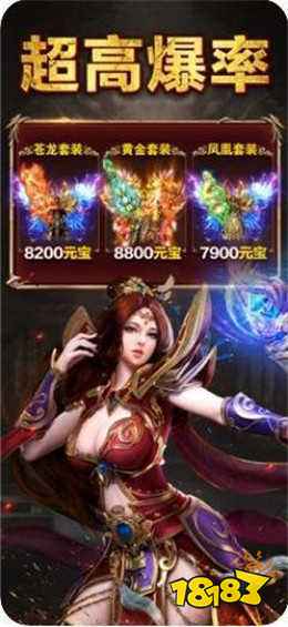 来了传奇下载-来了传奇游戏下载