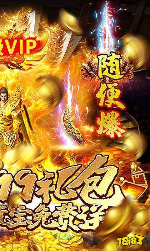 冰雪三职业上线送五万灵符截图