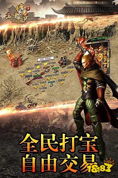 王者传奇脚本挂机手机版截图