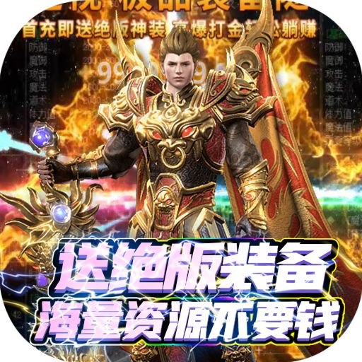 星空传奇变态版