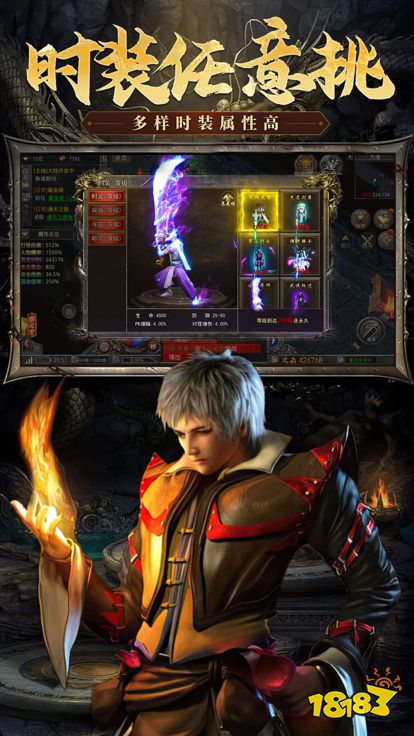 三端互通rmb回收传奇游戏截图