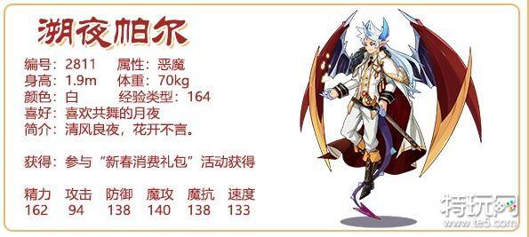 《洛克王国》溯夜帕尔技能搭配推荐_特玩网