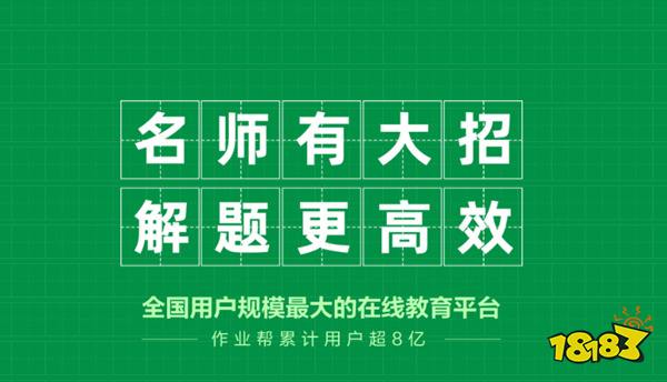 AG旗舰厅初中数学网课平台哪个好学？最好的初中生数学网课app排行榜分享！(图7)