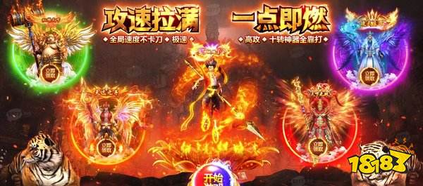 哪吒攻速传奇游戏截图