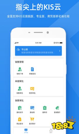 金沙集团186cc成色自动化办公软件排行榜(图2)