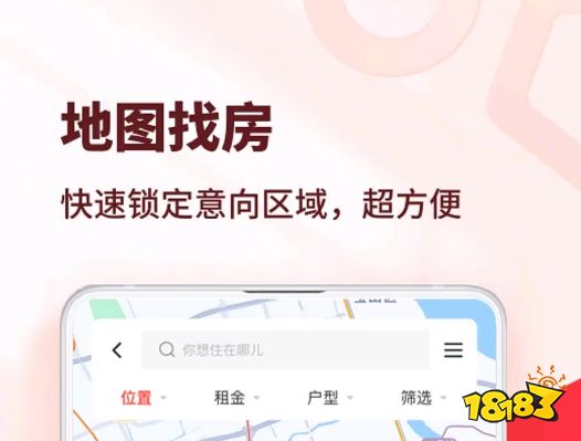 好用OB体育的租房app大全(图8)