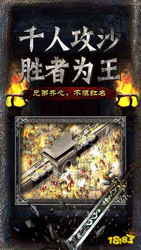 传世合击版之金装裁决礼包版 1