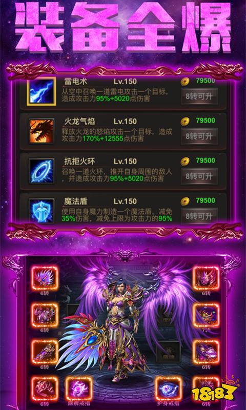 战龙决单职业版 1