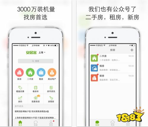 OB体育比较靠谱的租房app ！哪个平台租房便宜又正规推荐(图4)