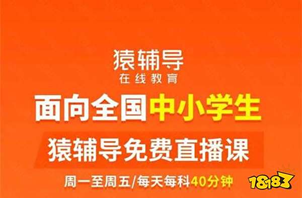 AG旗舰厅初中数学网课平台哪个好学？最好的初中生数学网课app排行榜分享！(图5)