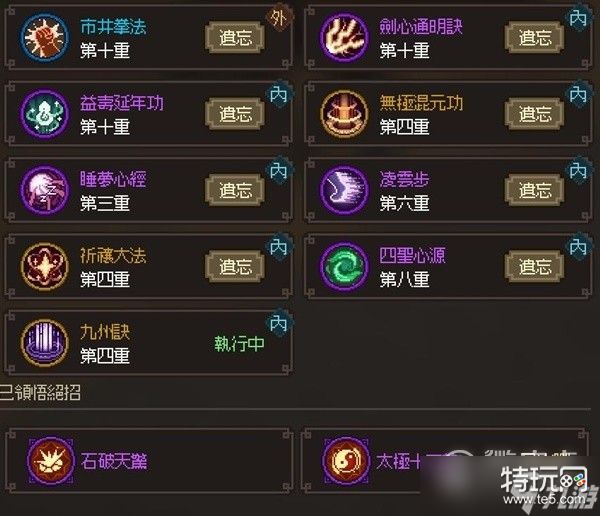 大侠立志传ea版剑痴打法攻略_特玩网