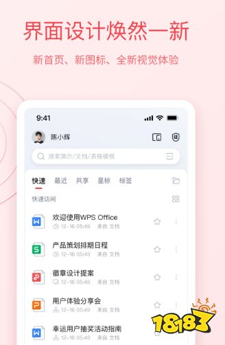 bat365官网自动化办公软件排行榜(图6)