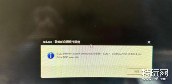 生化危机4重制版demo致命的应用程序退出怎么办?致命错误是什么?