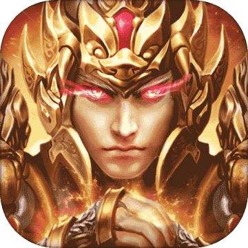 传奇单职业超变版