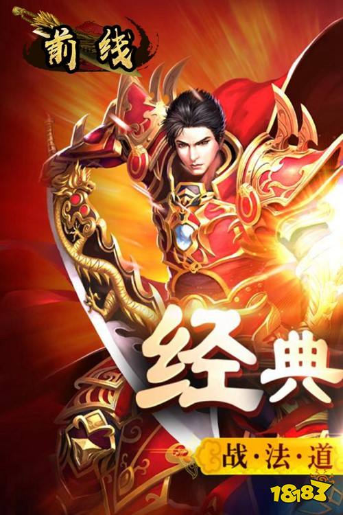 复古传奇怀旧版1.80 1