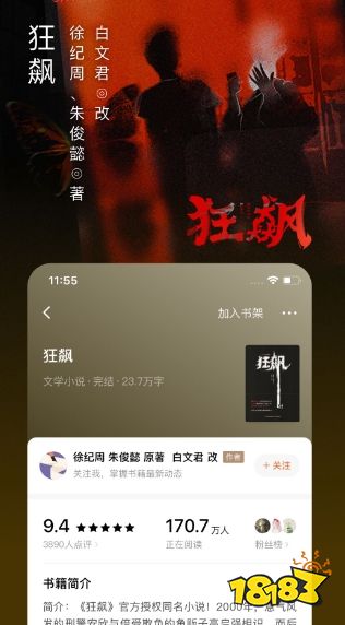 JBO竞博电子书最全的app排行下载(图6)