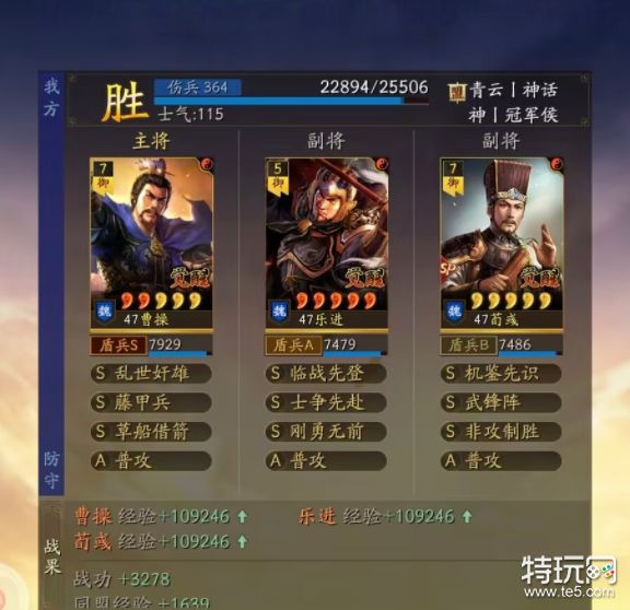 《三国志战略版》乐进武锋魏配队攻略