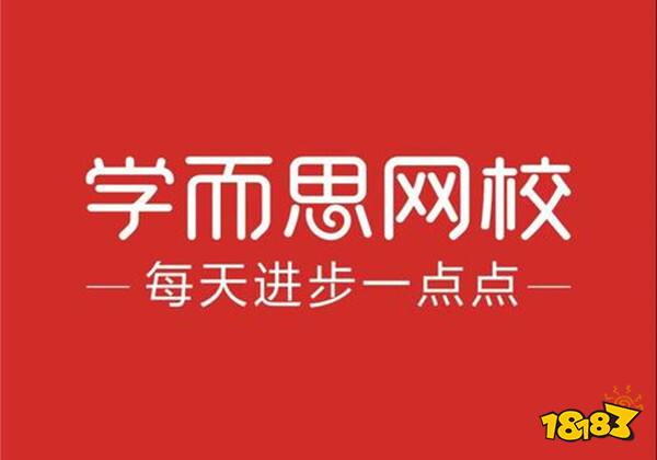 AG旗舰厅初中数学网课平台哪个好学？最好的初中生数学网课app排行榜分享！(图3)