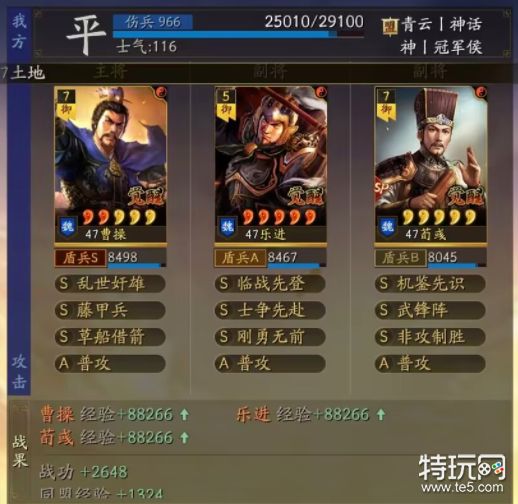 《三国志战略版》乐进武锋魏配队攻略