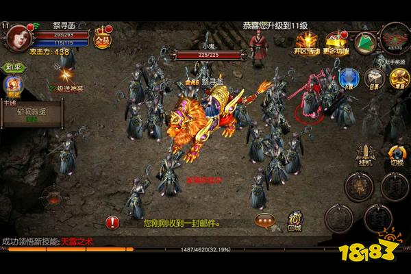 传奇单职业超变版 1