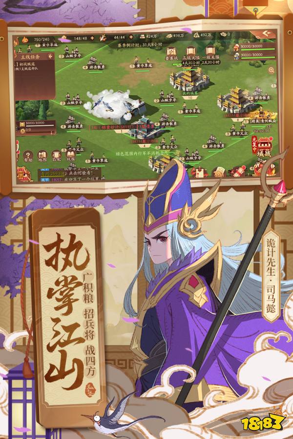 少年三國志2官網版