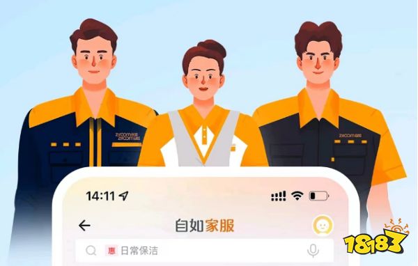 好用OB体育的租房app大全(图6)