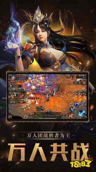 天战传奇微信版截图