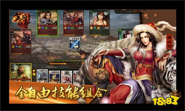 英雄传奇手机版