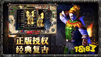 原始傳奇小程序版本截圖