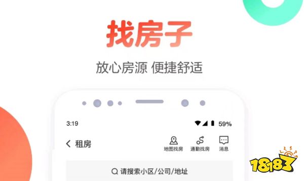 好用OB体育的租房app大全(图2)