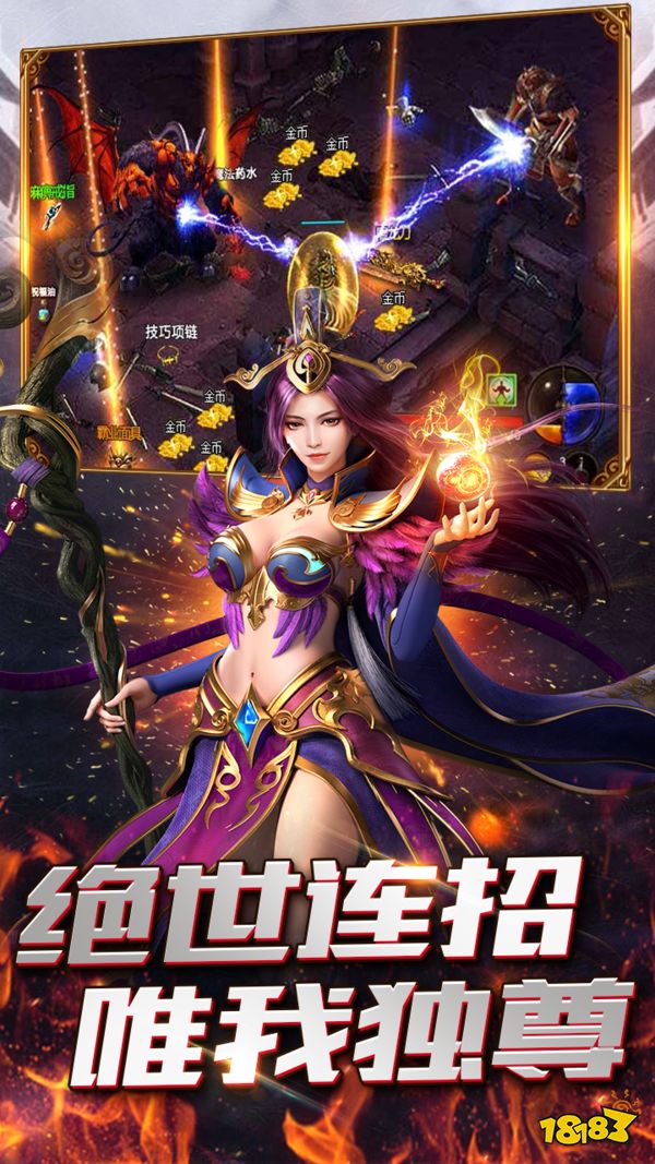 仙境传奇冰雪无限刀手游