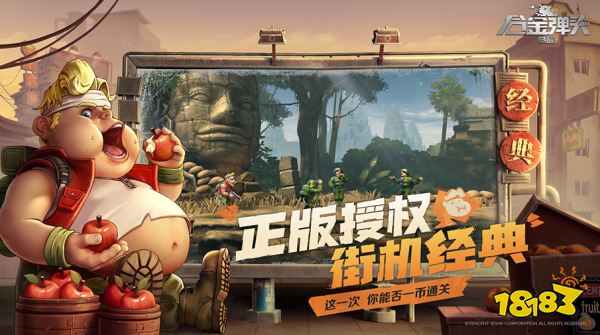 【《王者荣耀》X《合金弹头：觉醒》联名首发新英雄】