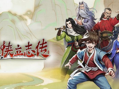 大侠立志传剑痴打法详解_特玩网