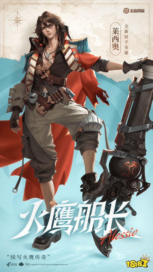 【《王者荣耀》X《合金弹头：觉醒》联名首发新英雄】