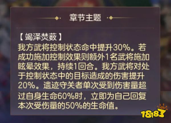 《三国志幻想大陆》江河煊灿赛季第一章攻略