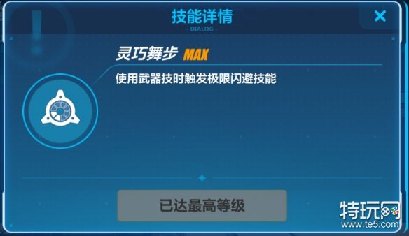 《崩坏3》热砂苏莎娜乐土刻印选择推荐