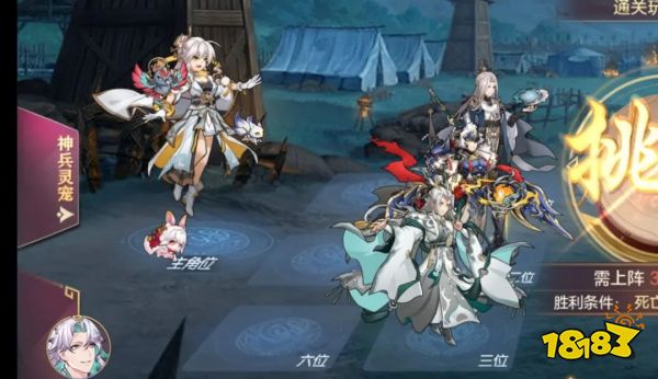 《三国志幻想大陆》江河煊灿赛季第一章攻略