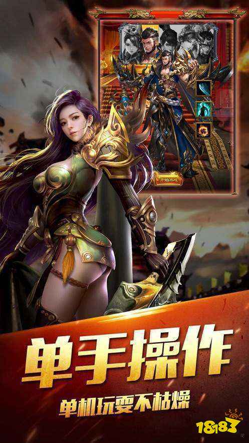 真正纯公益手游传奇满V无限元宝