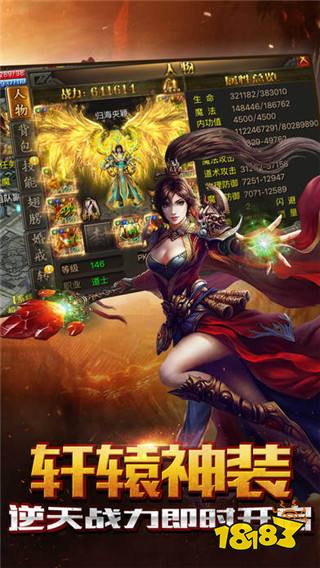 嘟嘟传说神器版 1