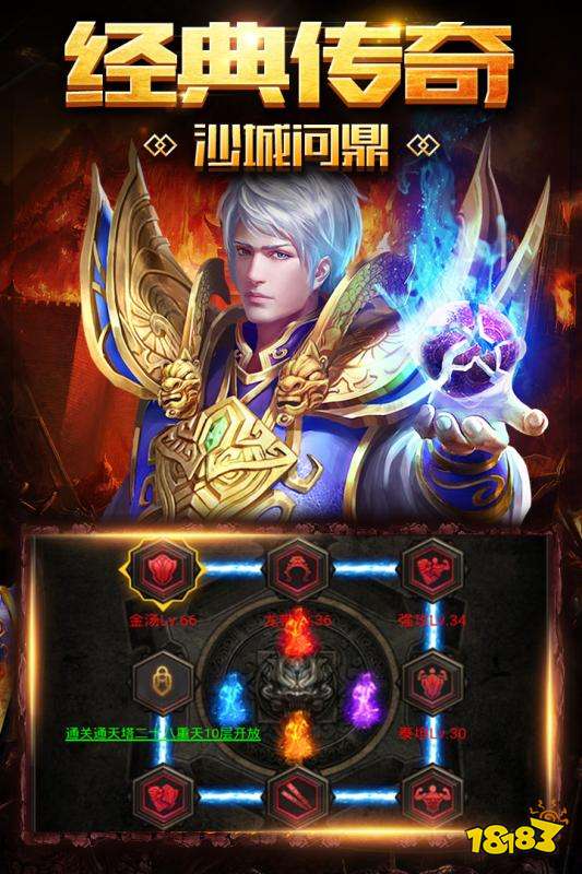 靓仔传奇高爆版 1