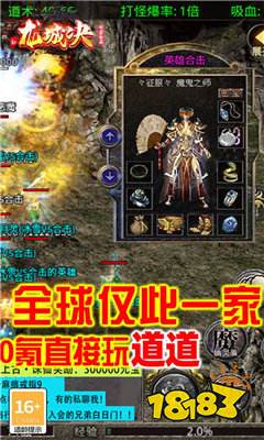 龙城决复古三职业