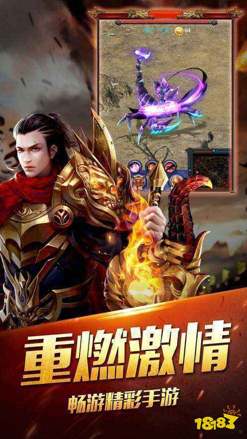 真正纯公益手游传奇满V无限元宝