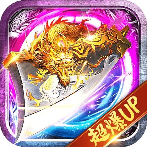 赤沙龙城合击服手游