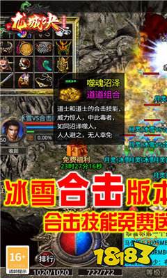 龙城决复古三职业