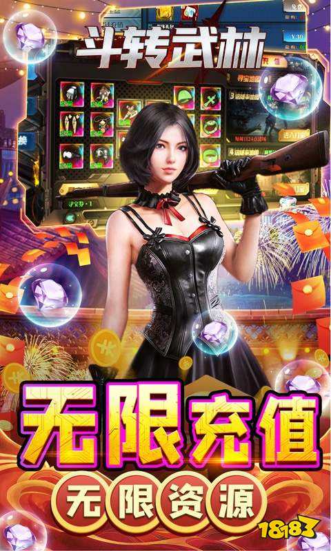 斗转武林变态版传奇