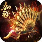 传奇道士加强版