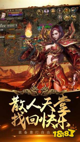 神话迷失大陆传奇