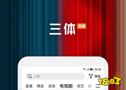 米乐M6最好用的看视频软件TOP5(火爆的看视频软件前十名)(图4)