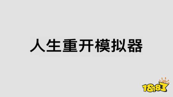 华体育好玩的免费游戏推荐(2023好玩的免费游戏前五名)(图1)